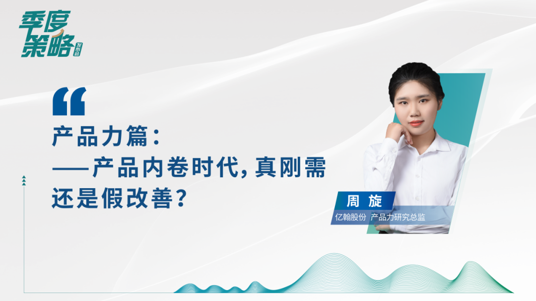 2023亿翰大讲堂Q2策略会·夏鸣成功举办 洞察行业新趋势，共话发展新机遇